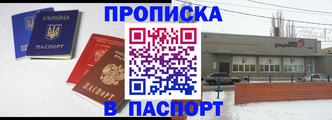 пропишу в квартире в Аргуне