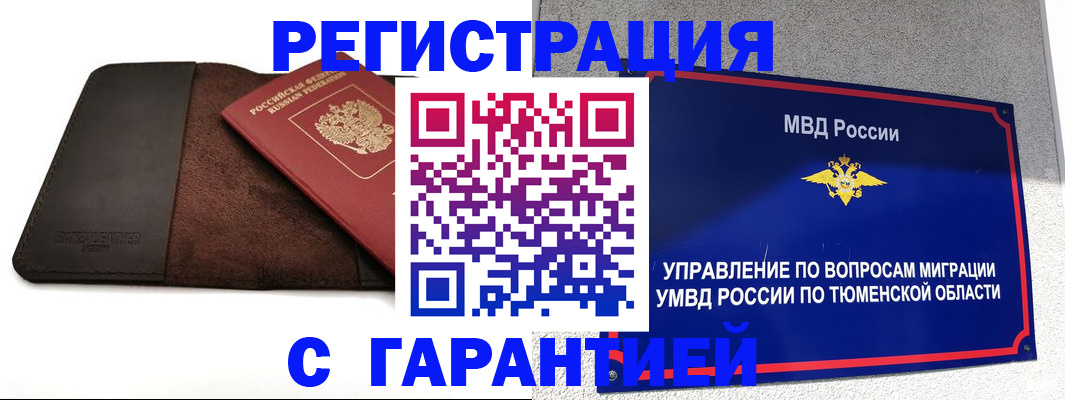 где прописаться в Аргуне
