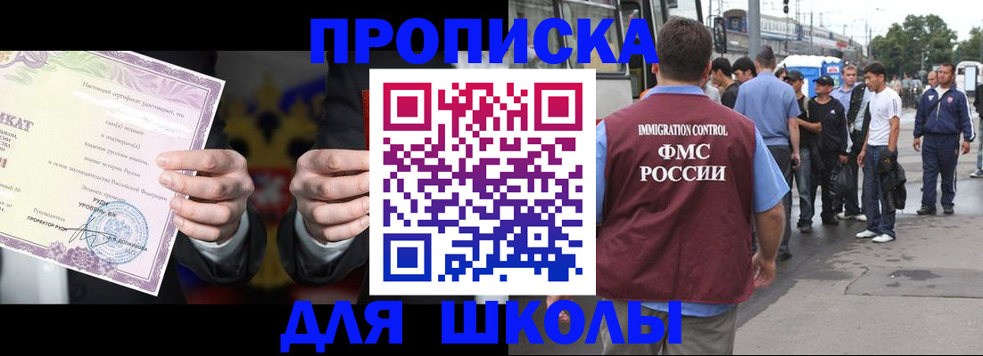 регистрация для дет. сада в Аргуне